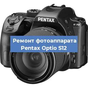 Ремонт фотоаппарата Pentax Optio S12 в Новосибирске